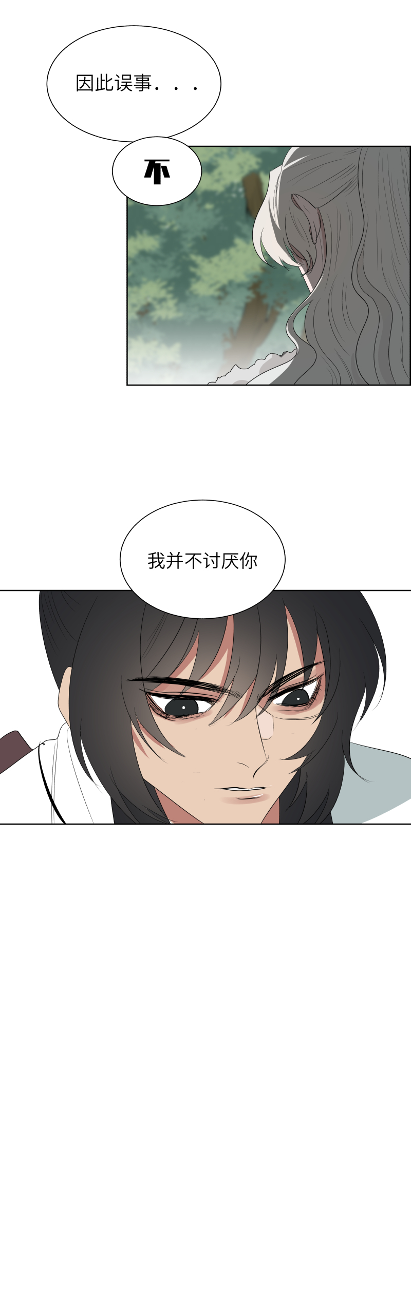 19-第19话