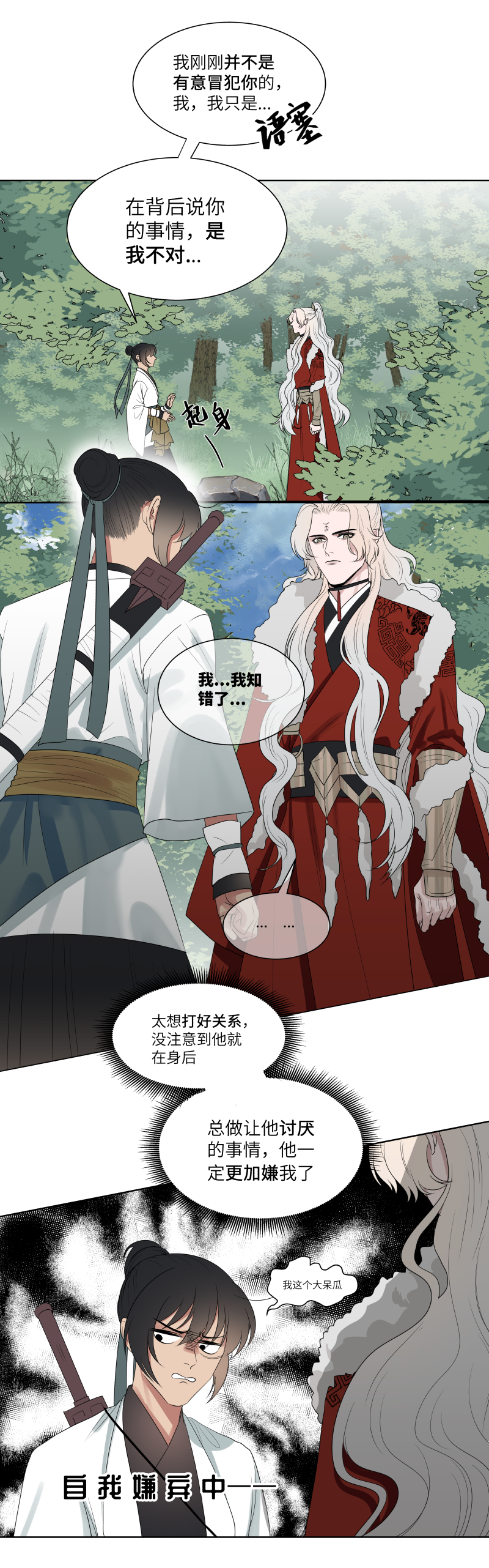 19-第19话