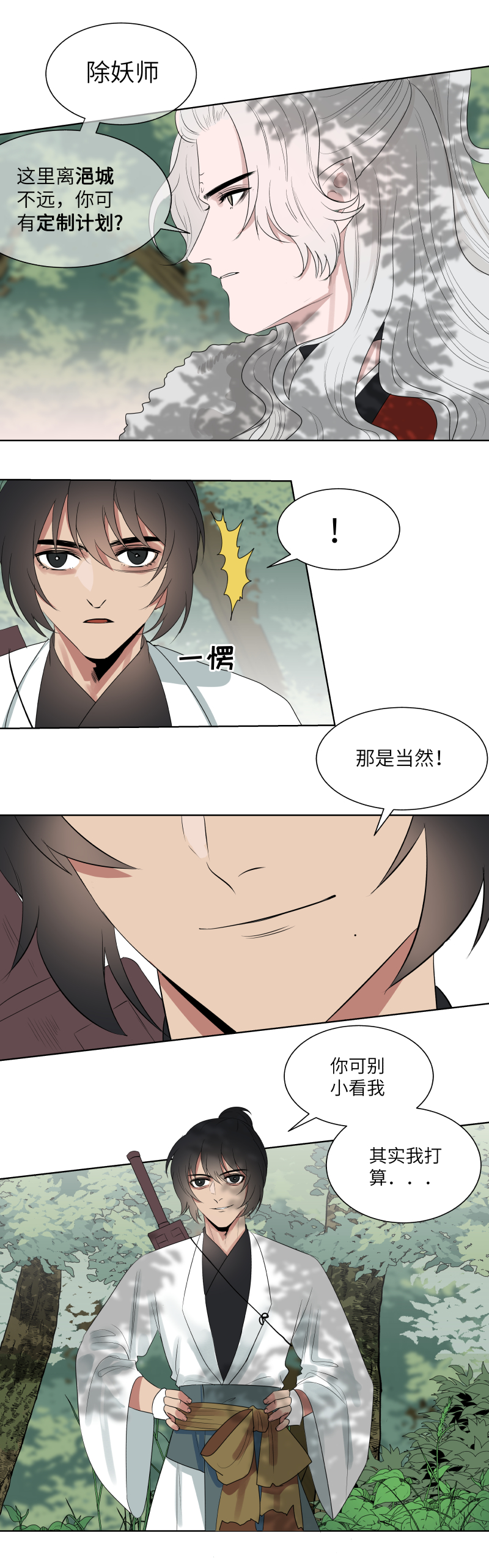 19-第19话