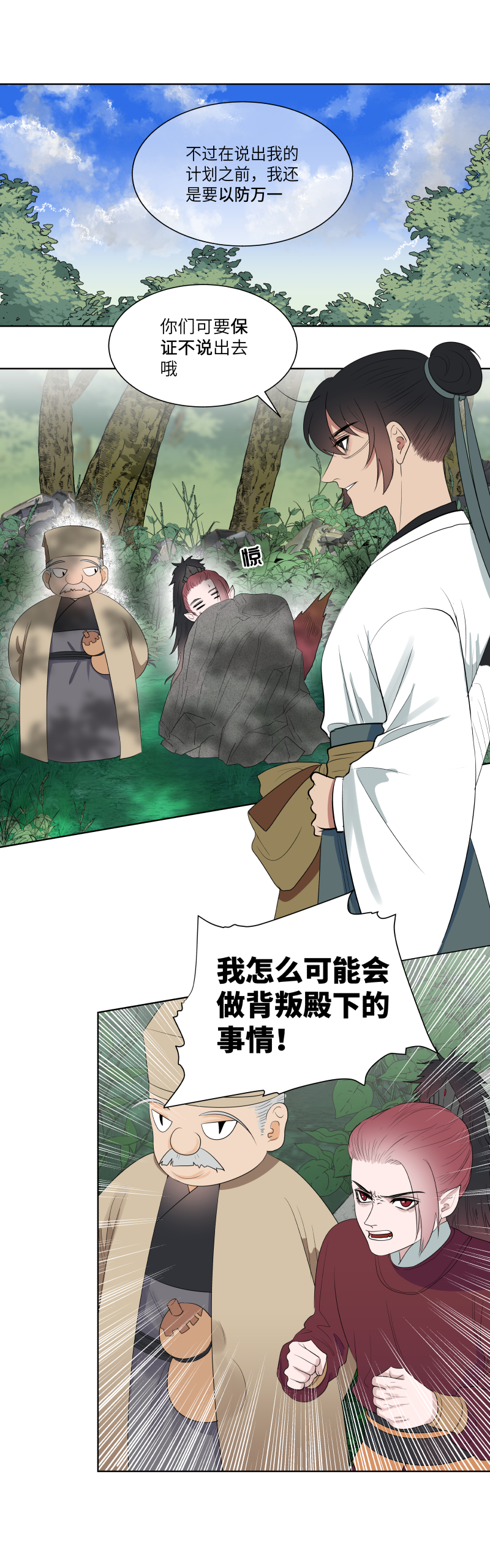 19-第19话