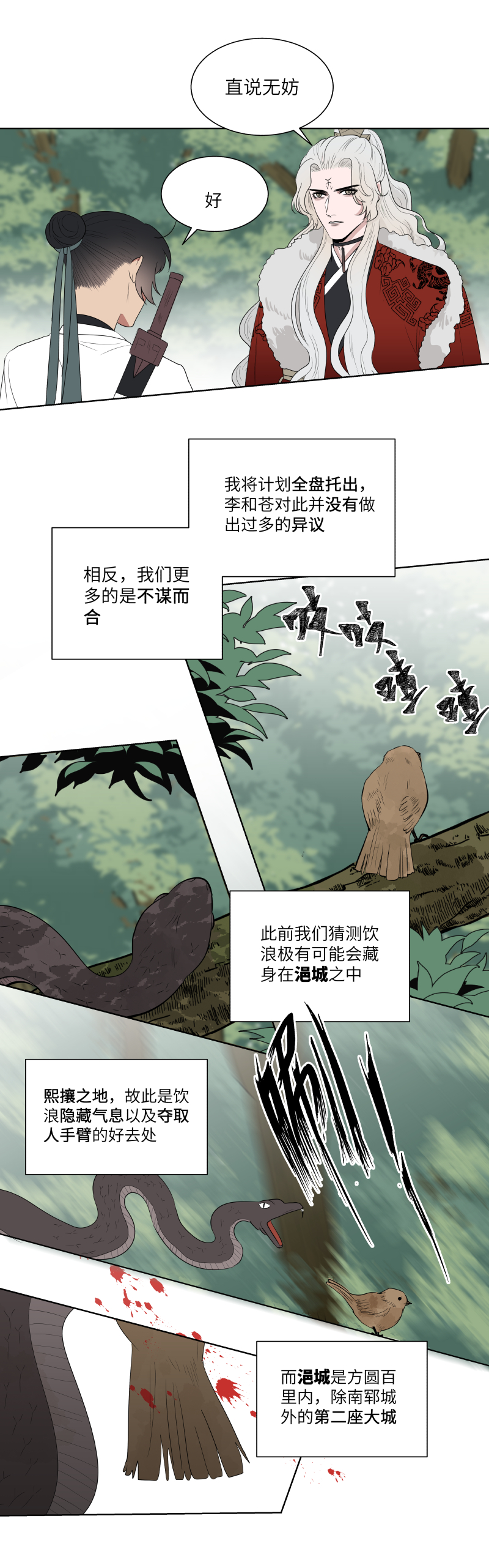 19-第19话