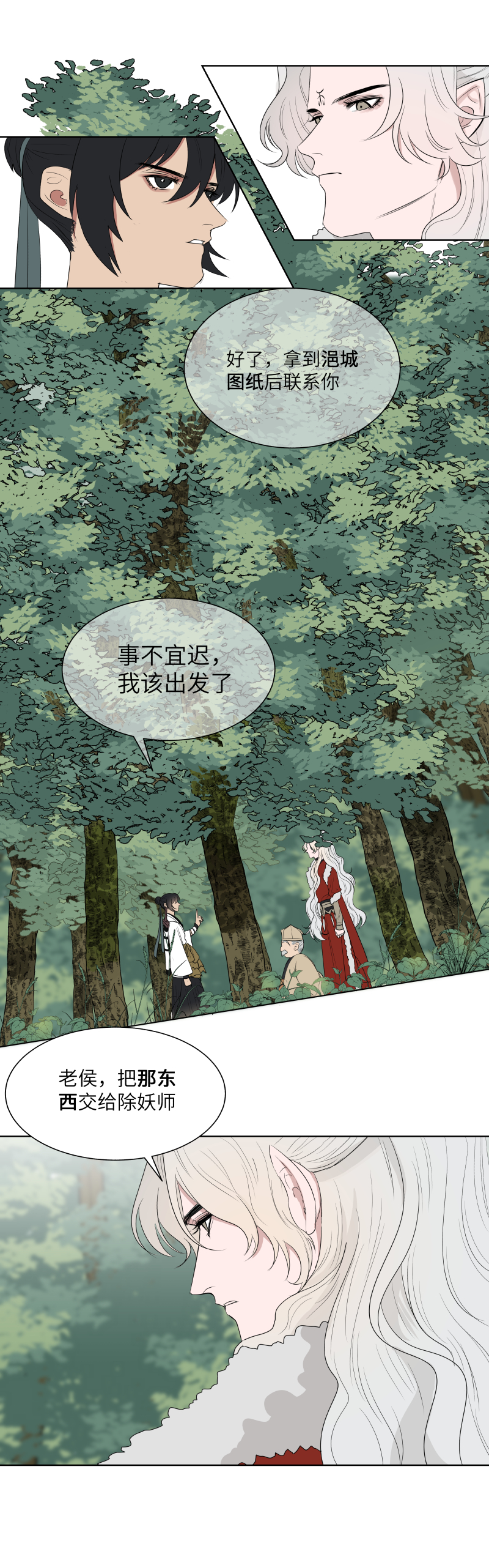 19-第19话
