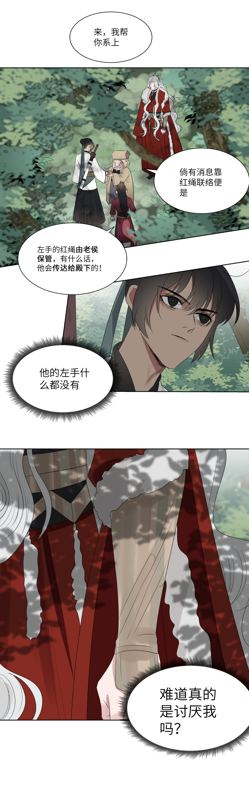 19-第19话