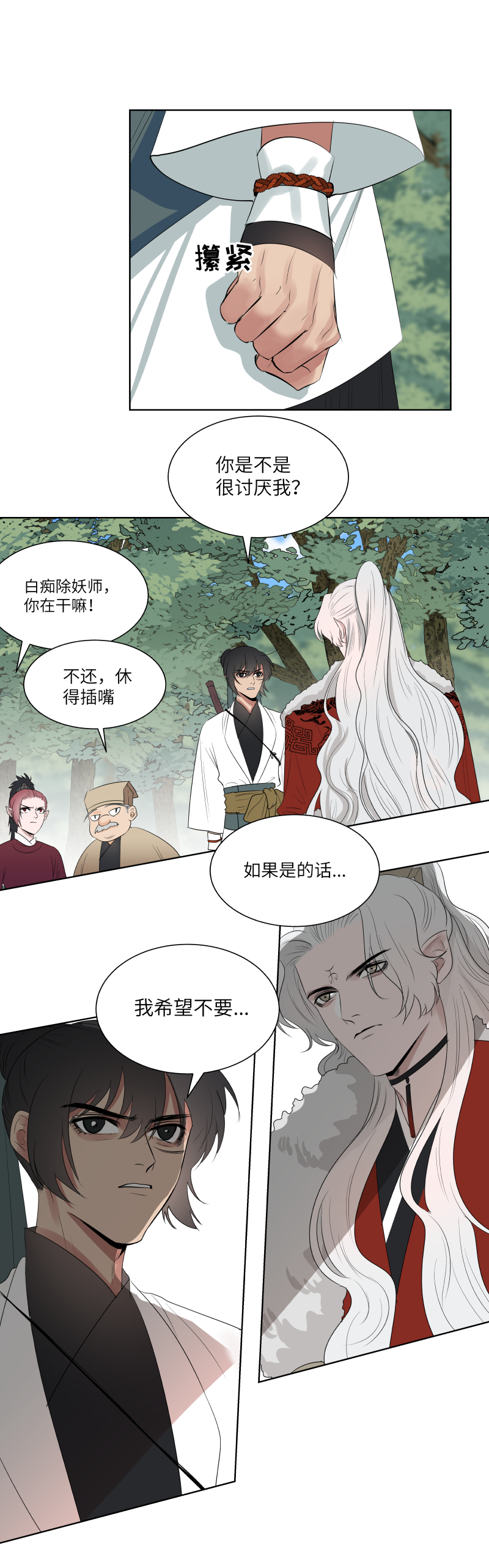 19-第19话