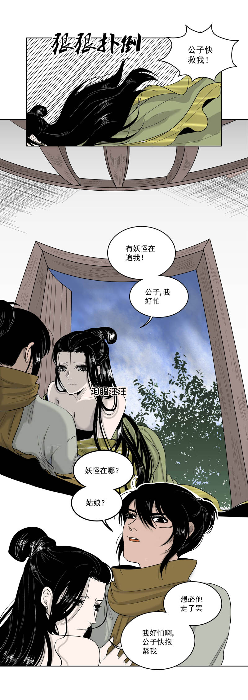 03 别离&middot;其一-第3话