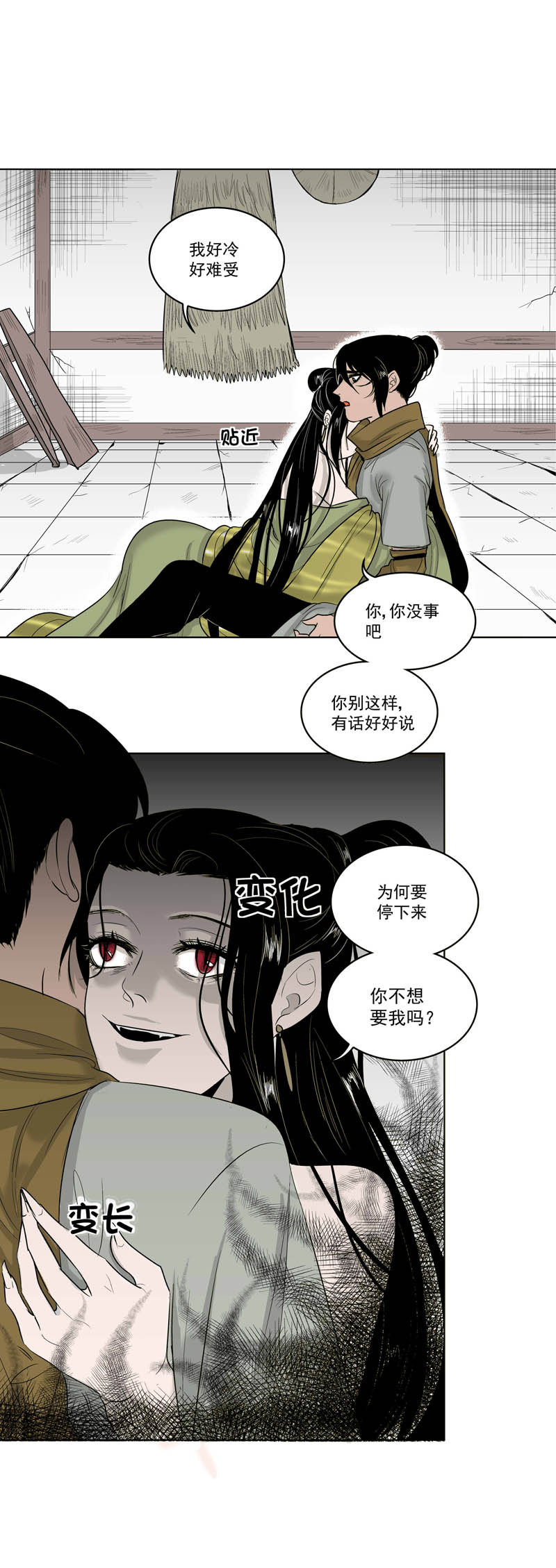 03 别离&middot;其一-第3话