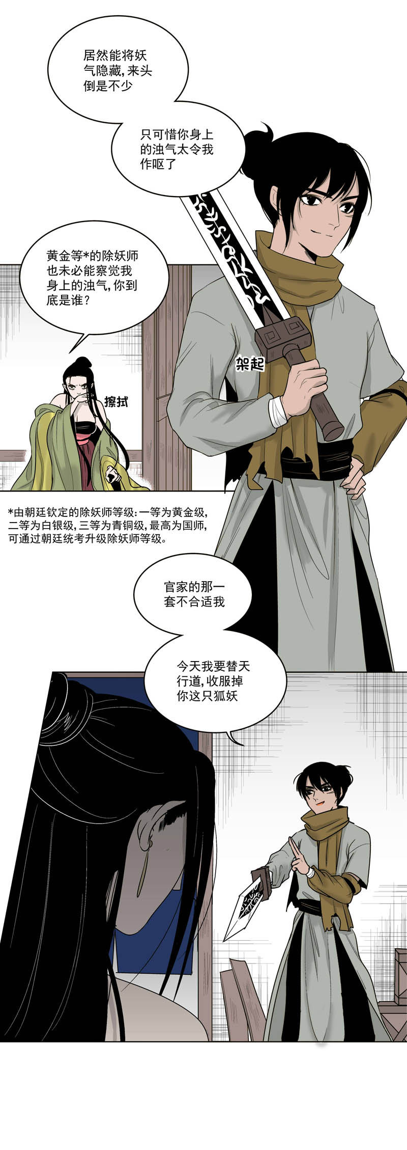 03 别离&middot;其一-第3话