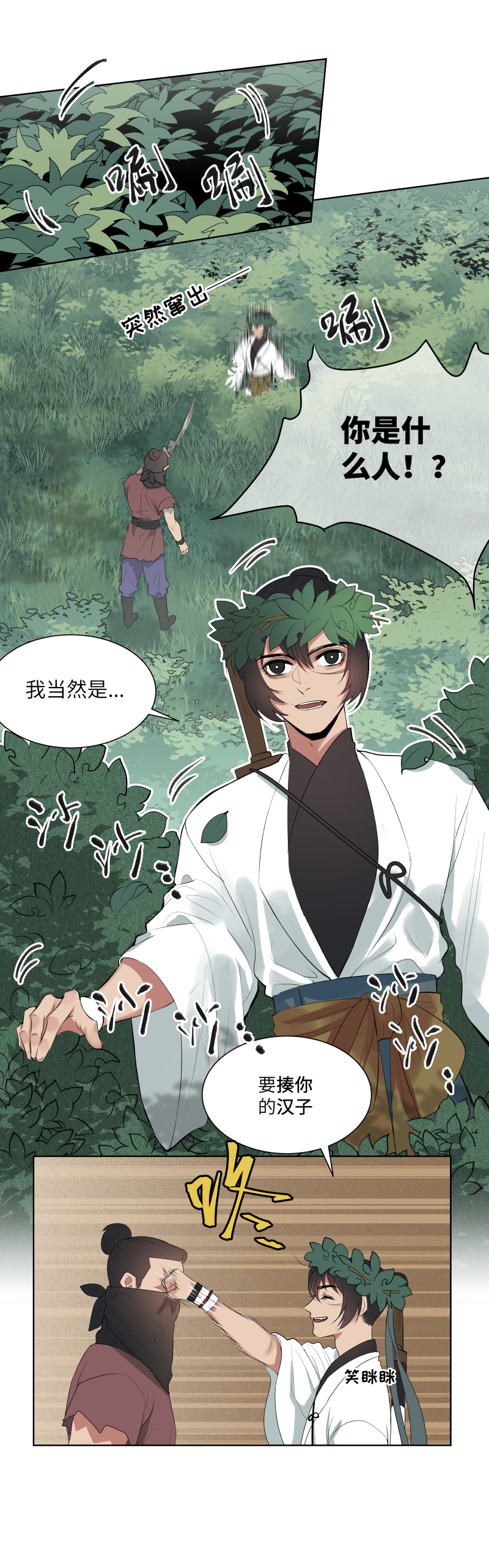 21-第21话