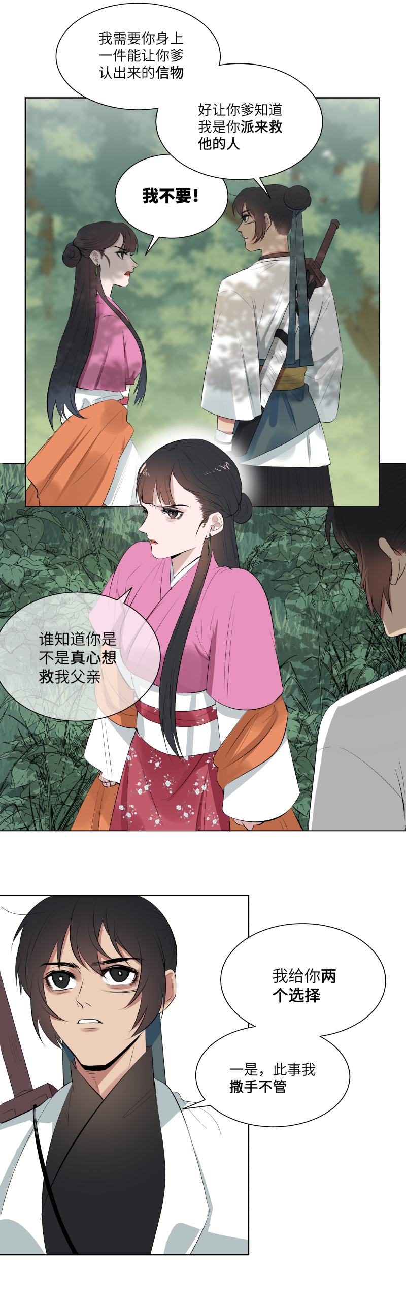 21-第21话