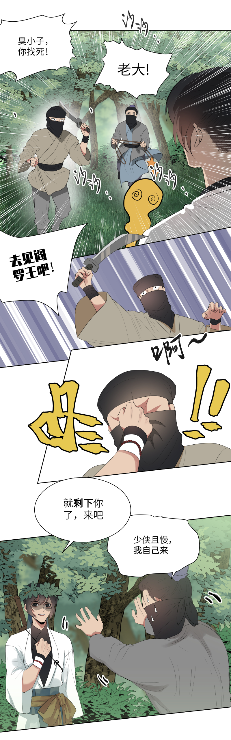 21-第21话