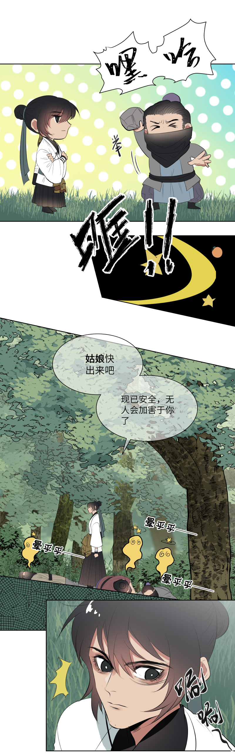 21-第21话