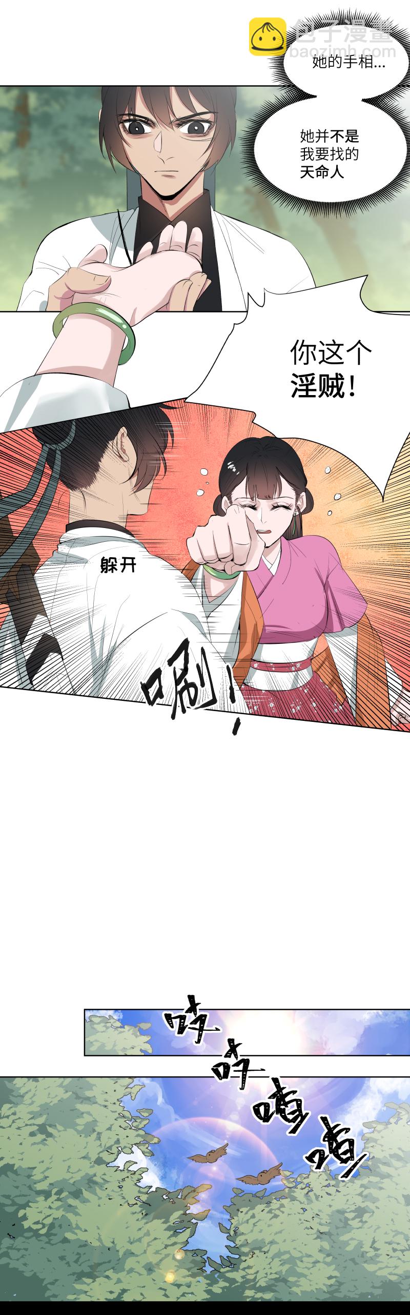 21-第21话