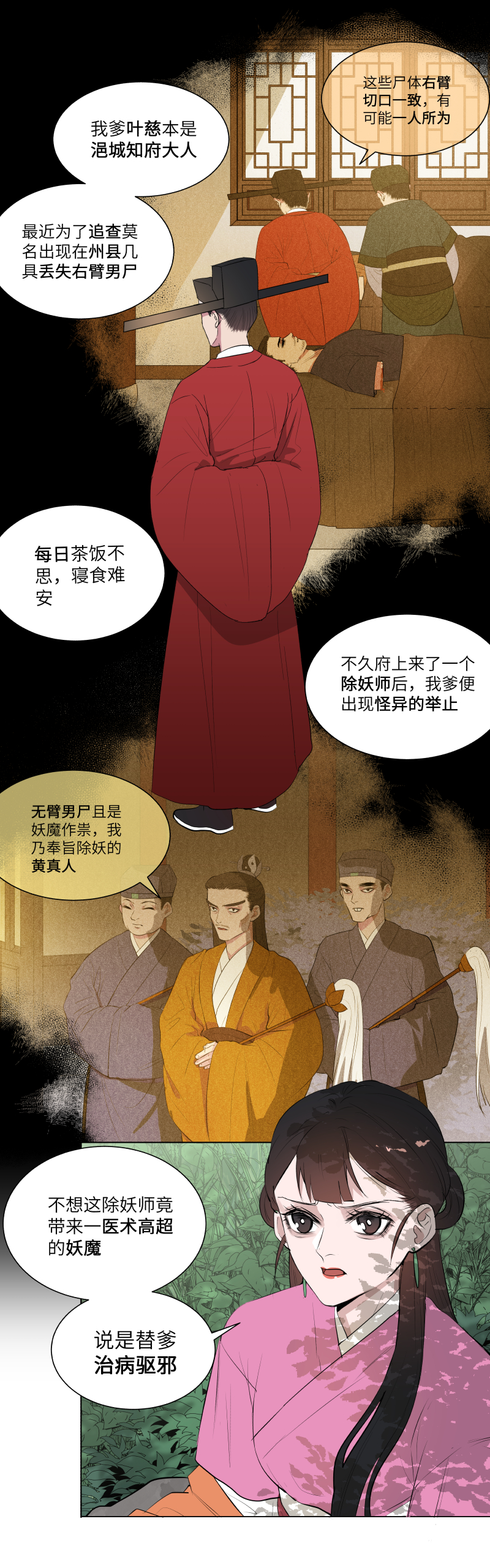 21-第21话