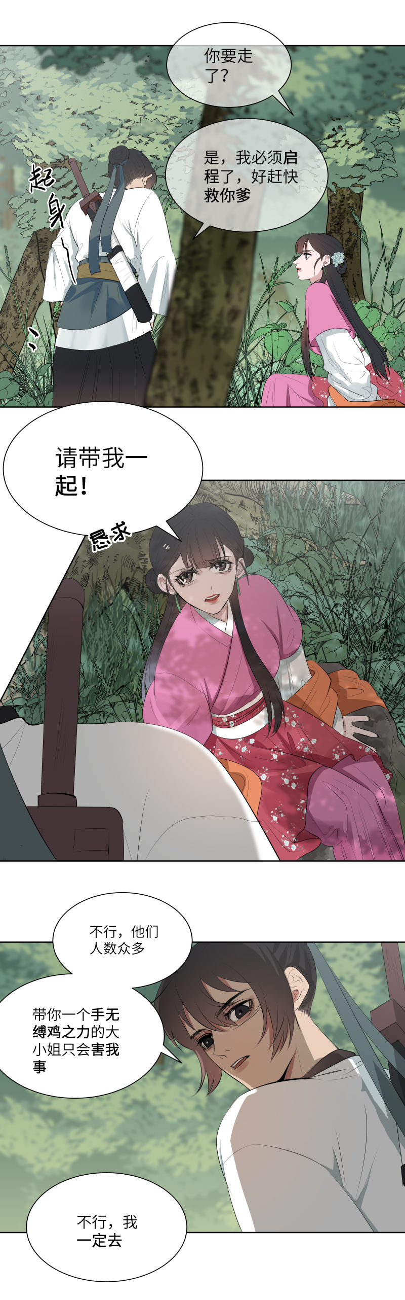 21-第21话