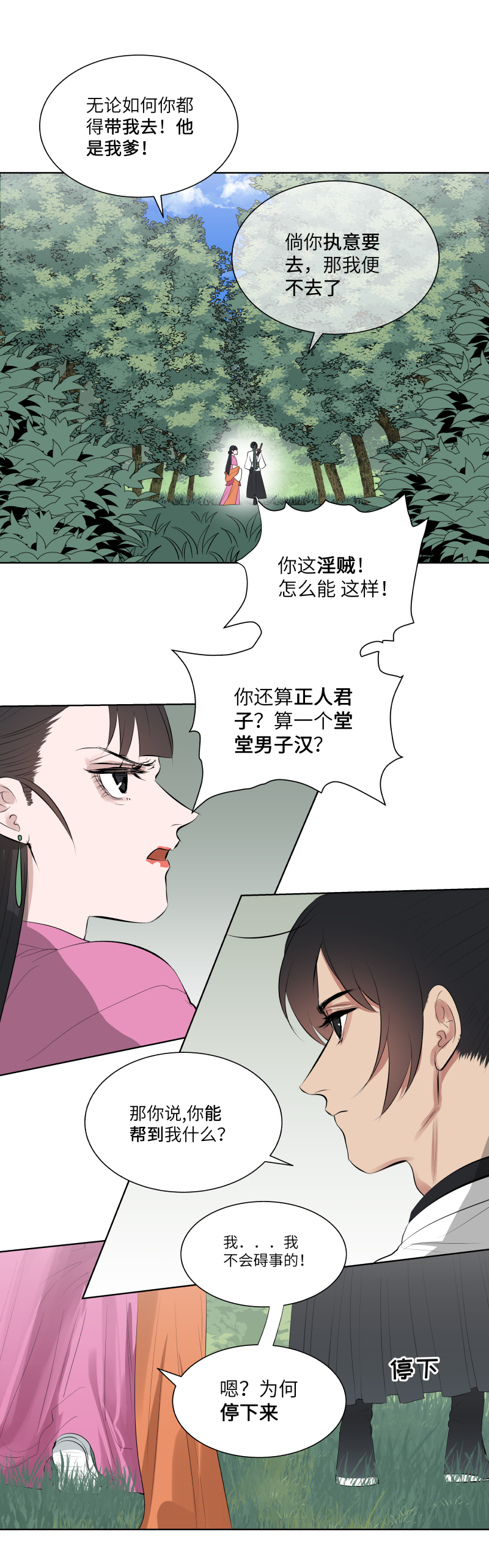 21-第21话