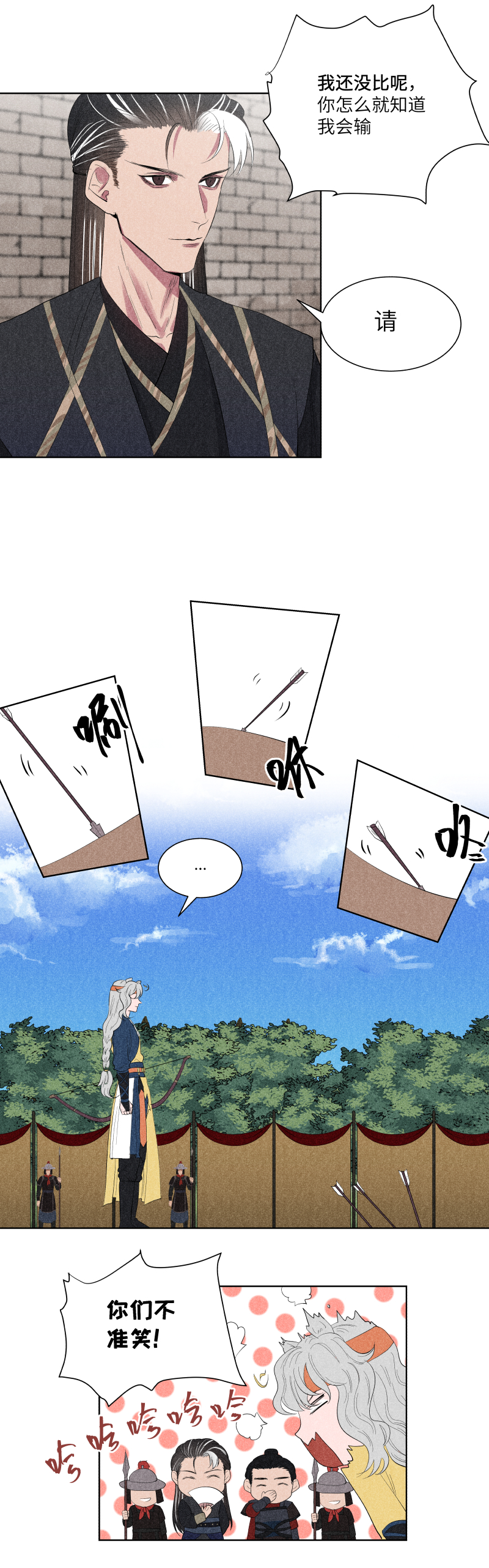23-第23话
