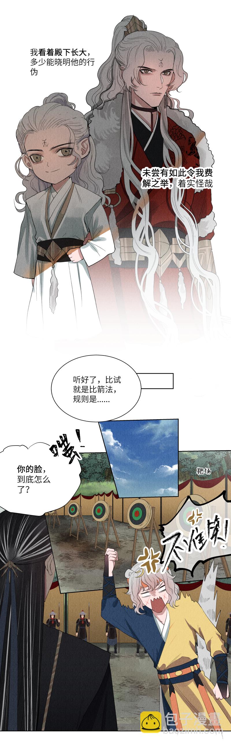 23-第23话