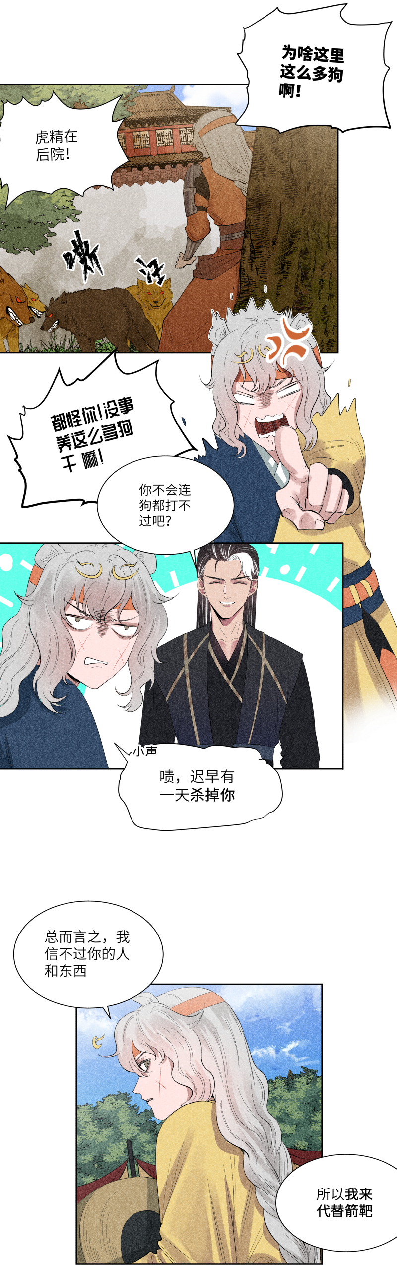 23-第23话