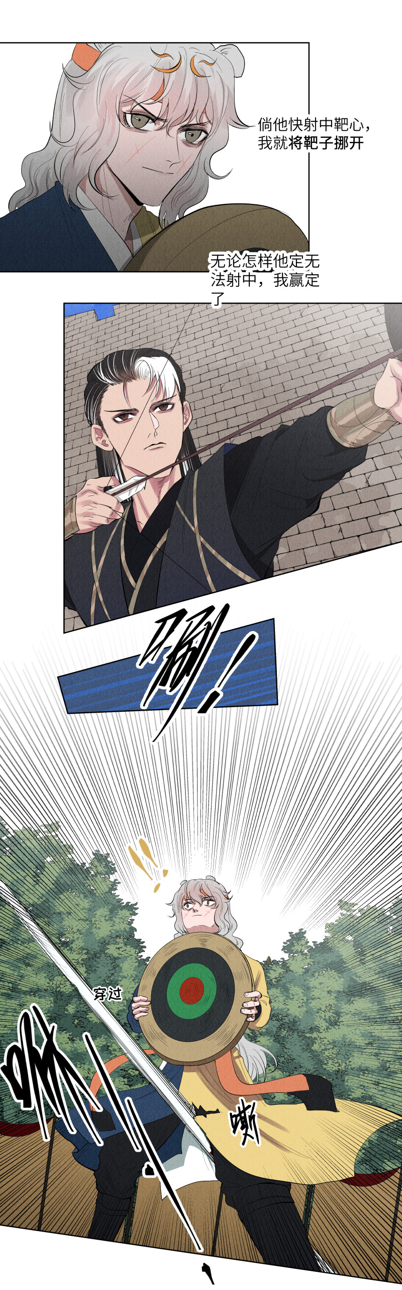 23-第23话