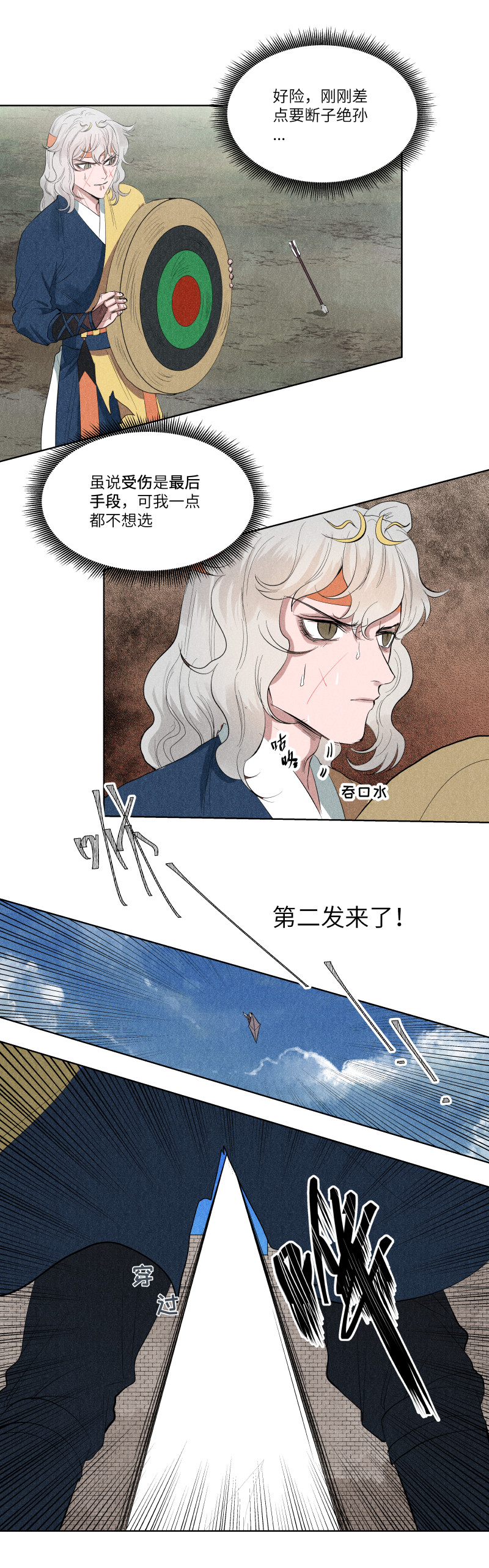 23-第23话
