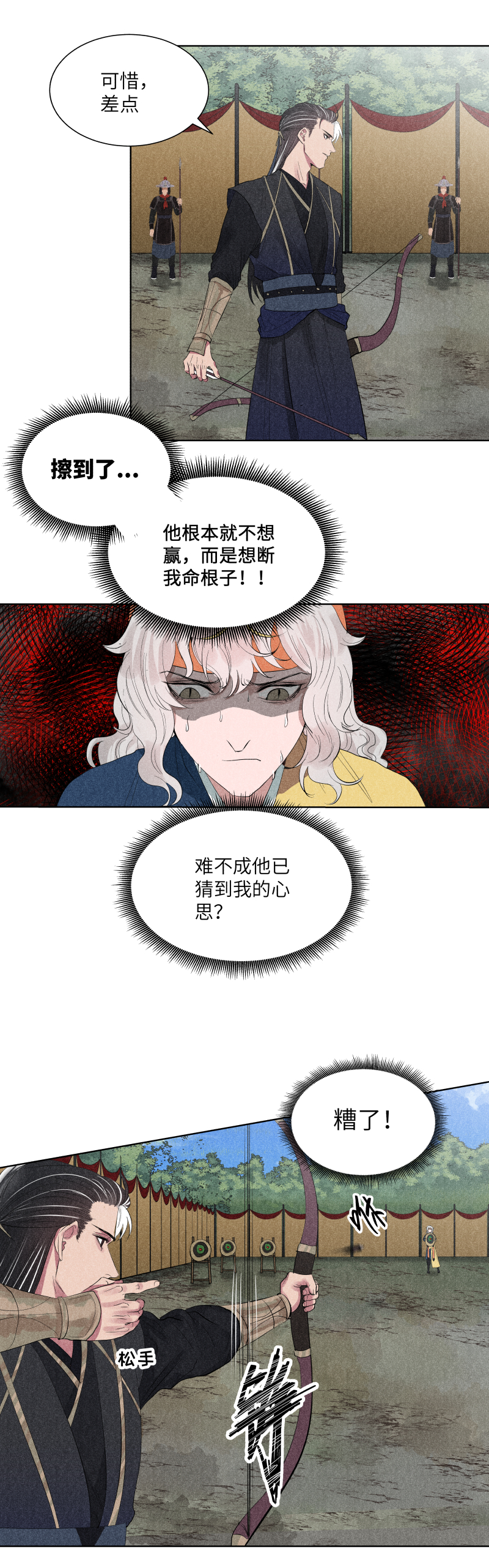23-第23话