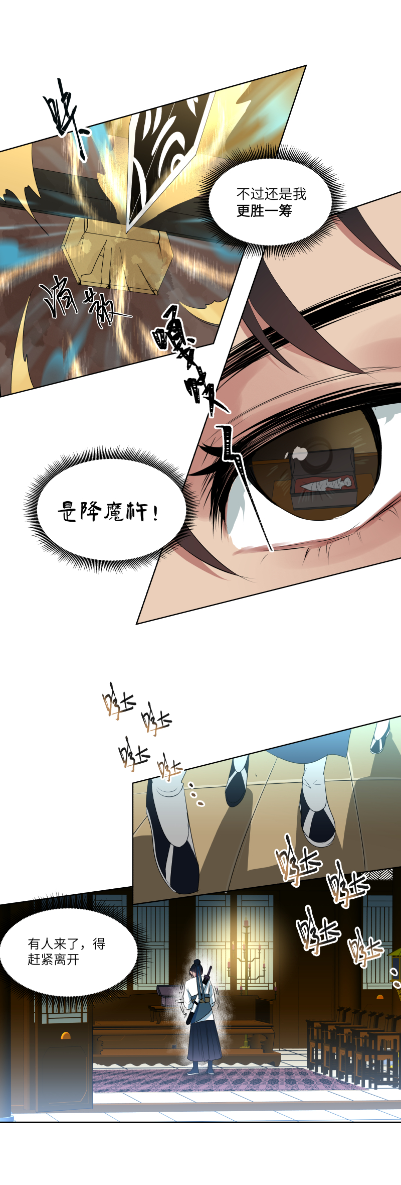 25-第25话