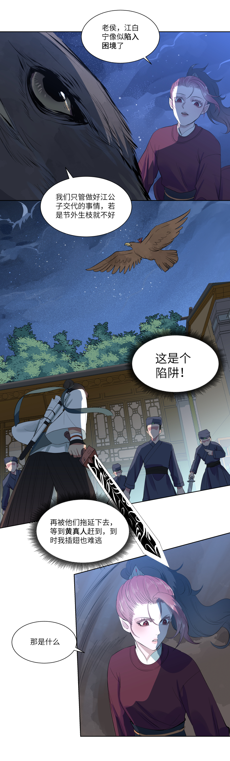 25-第25话