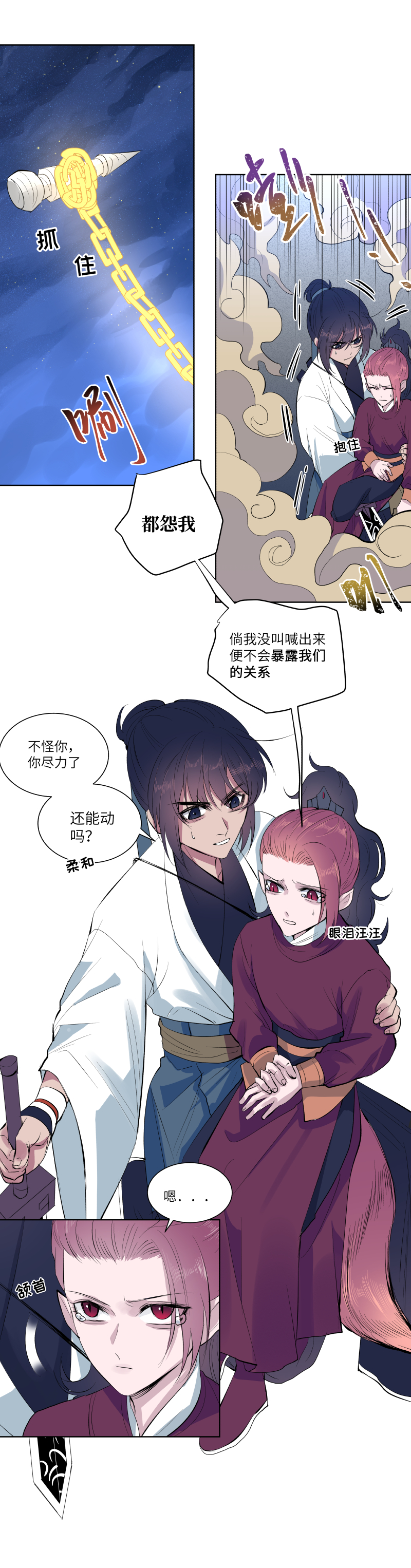 27-第27话