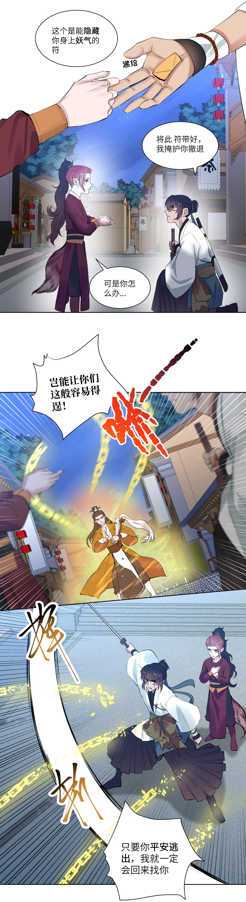 27-第27话
