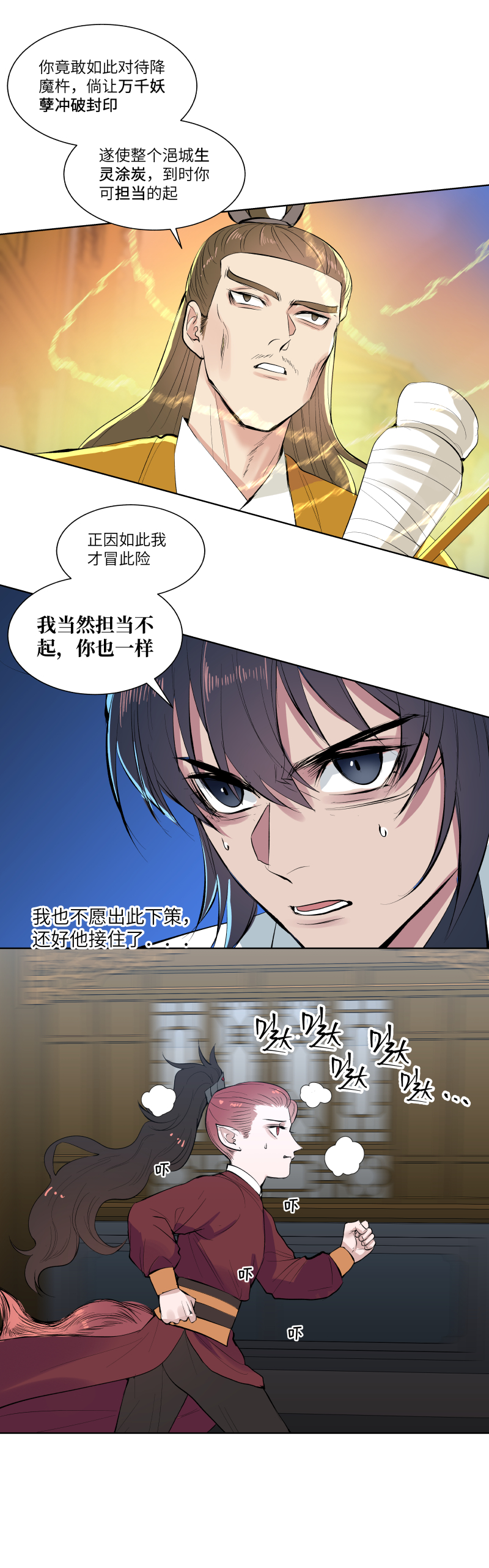 27-第27话