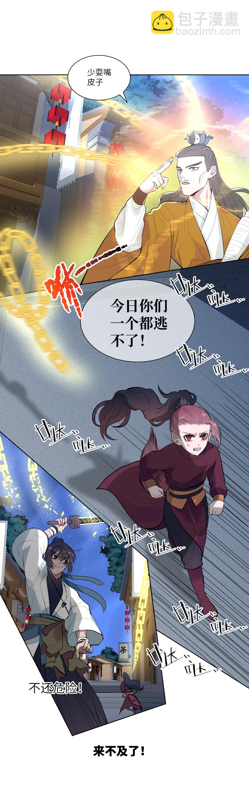 27-第27话