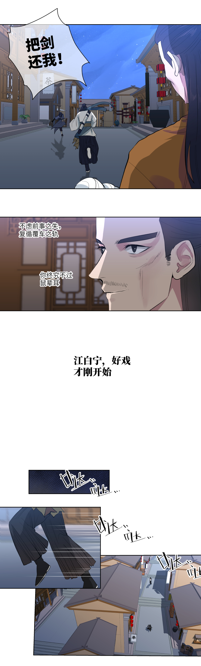 27-第27话