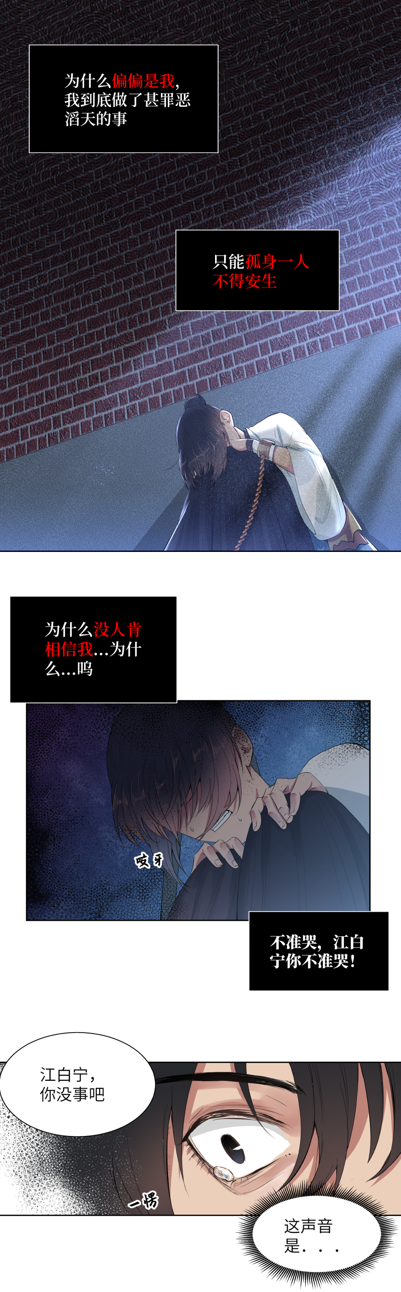 29-第29话