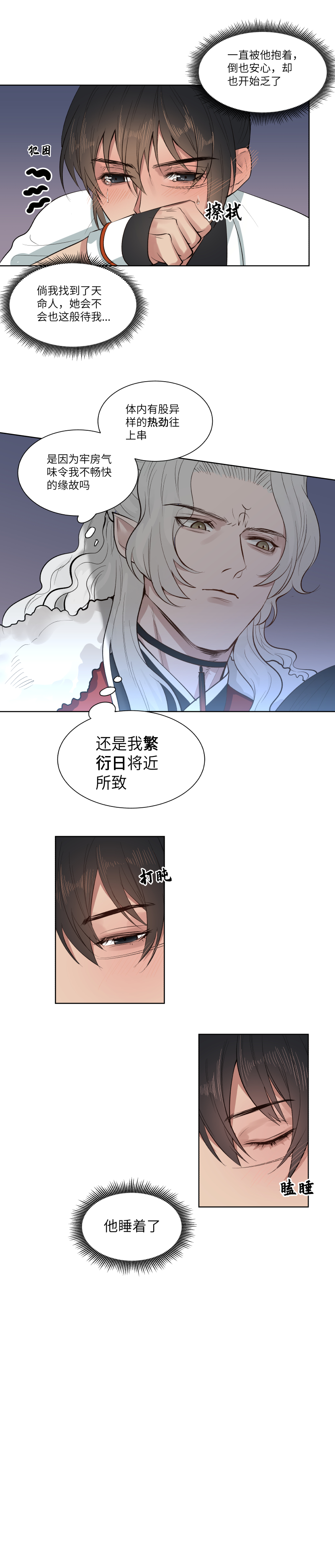 29-第29话