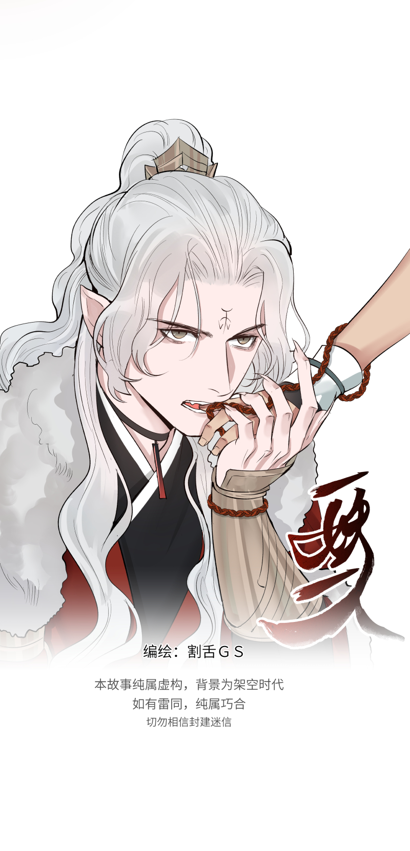 29-第29话