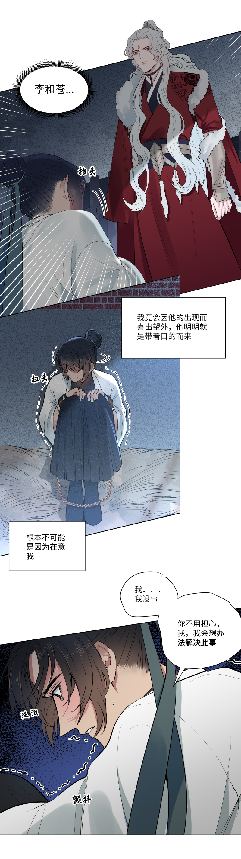 29-第29话