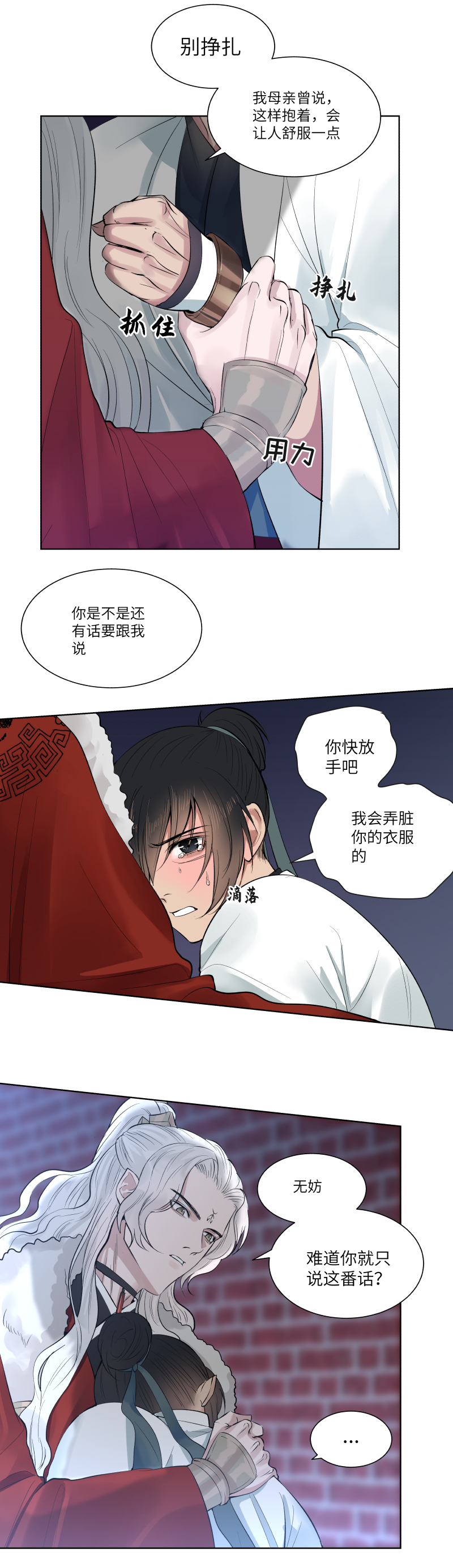 29-第29话