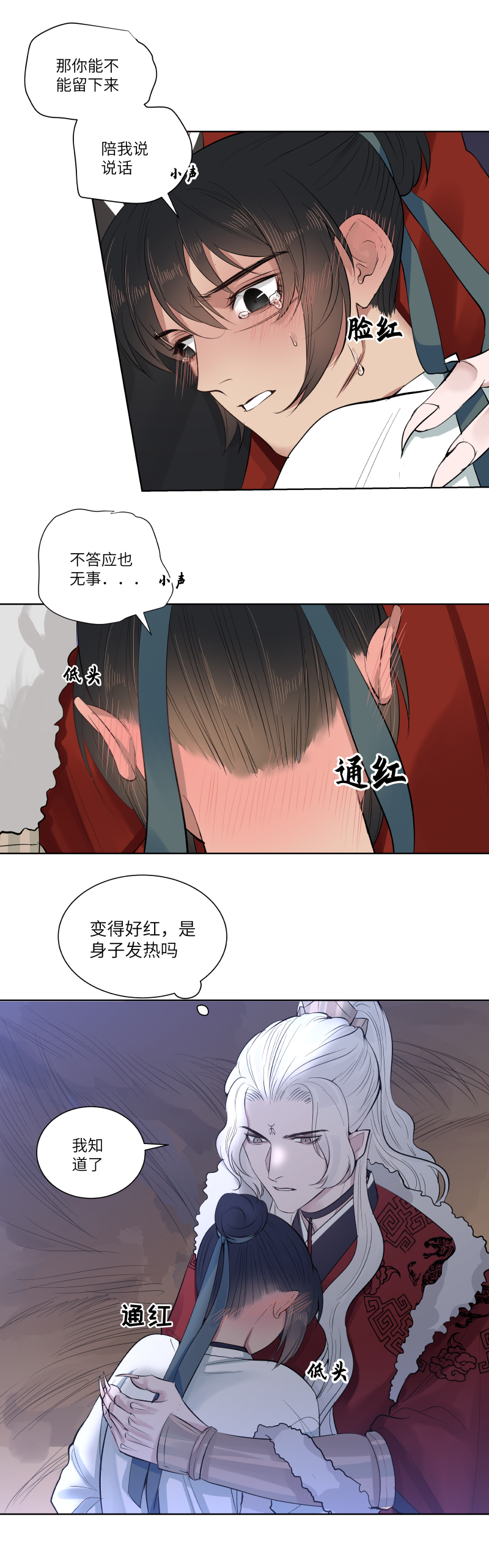 29-第29话