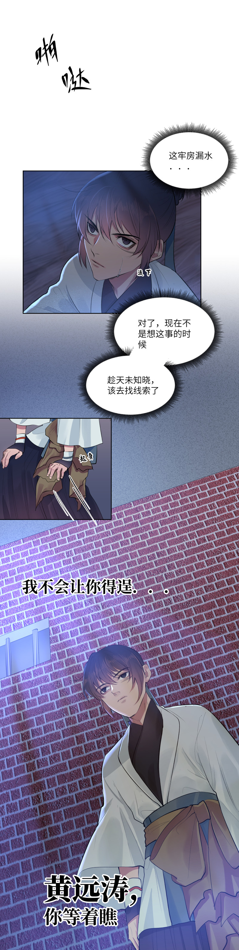 31-第31话