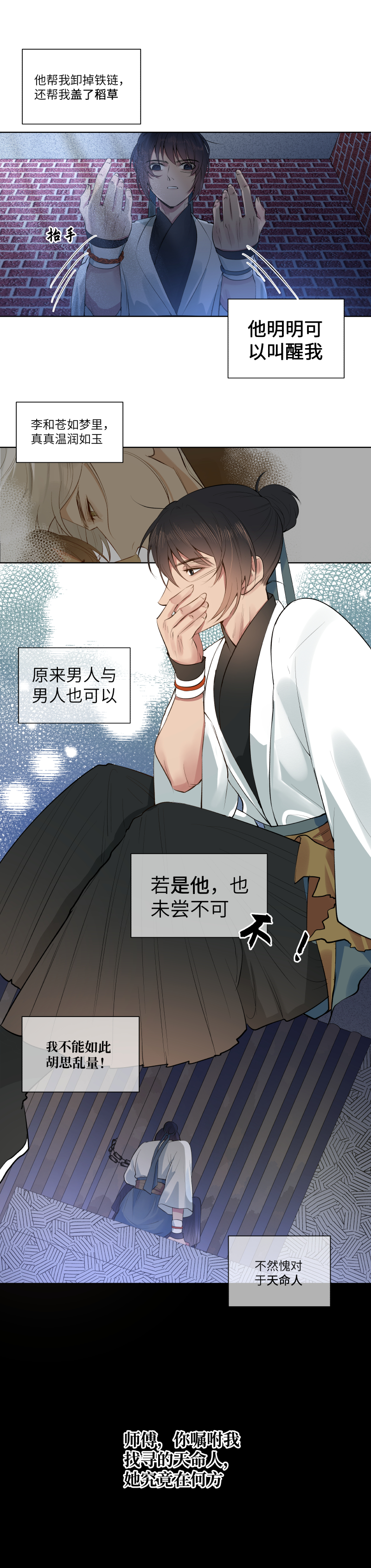 31-第31话