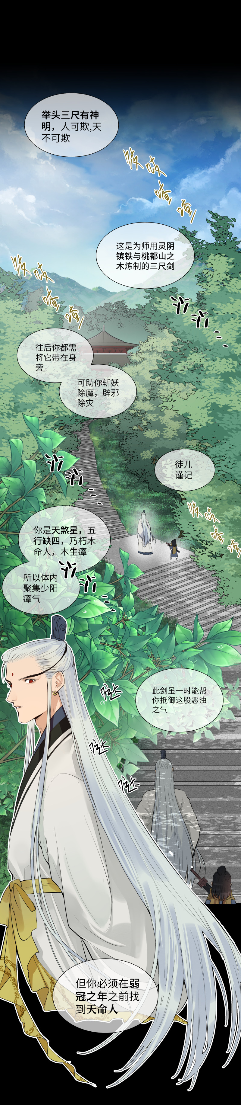 31-第31话