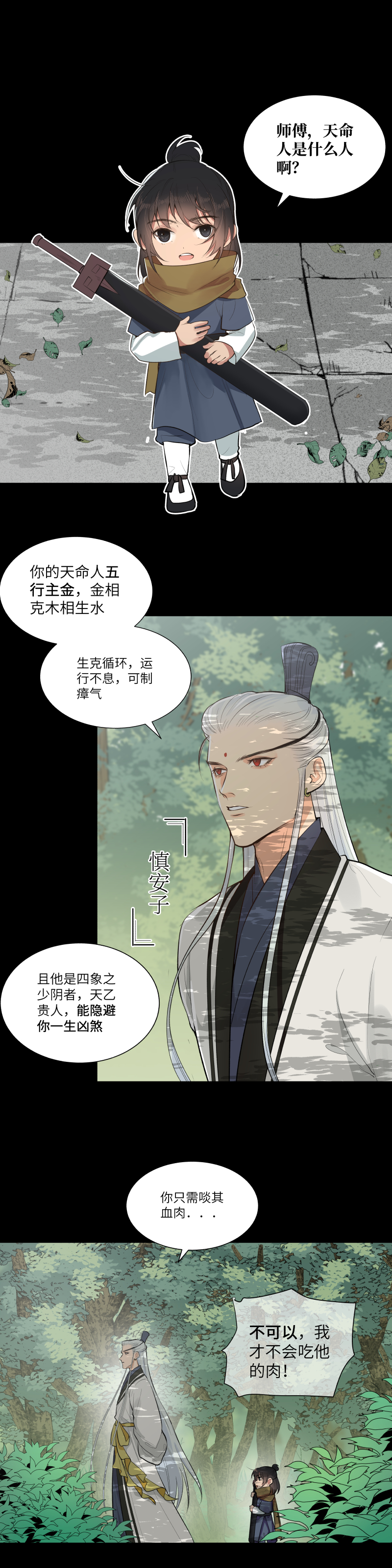 31-第31话