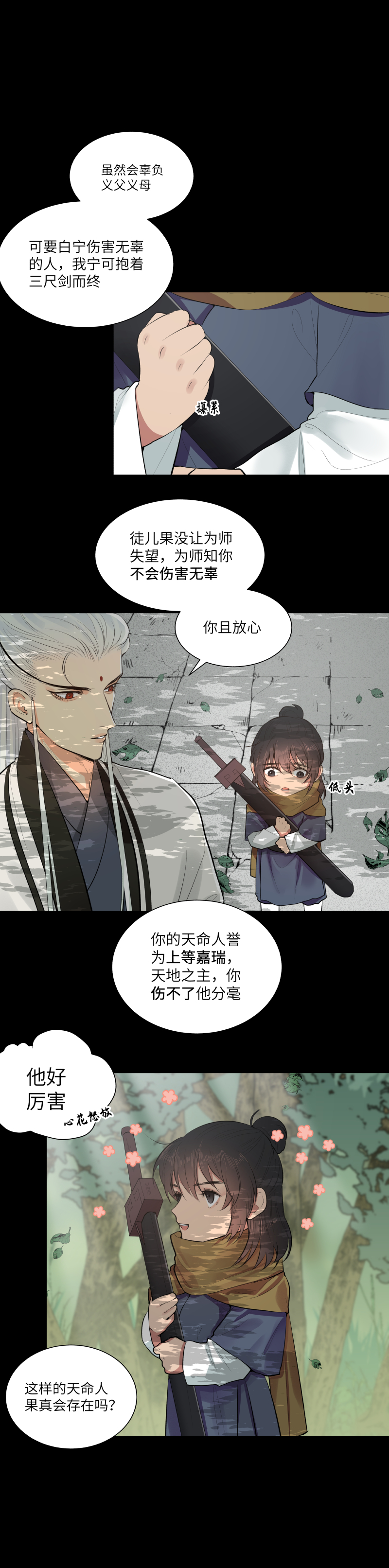 31-第31话
