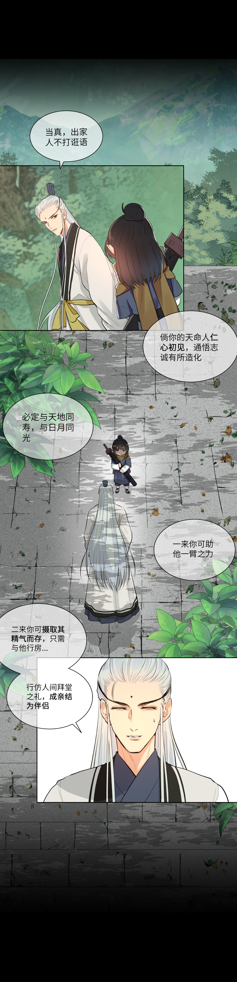 31-第31话