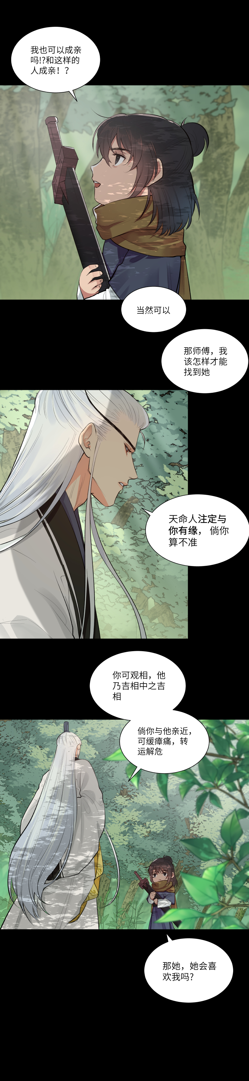 31-第31话