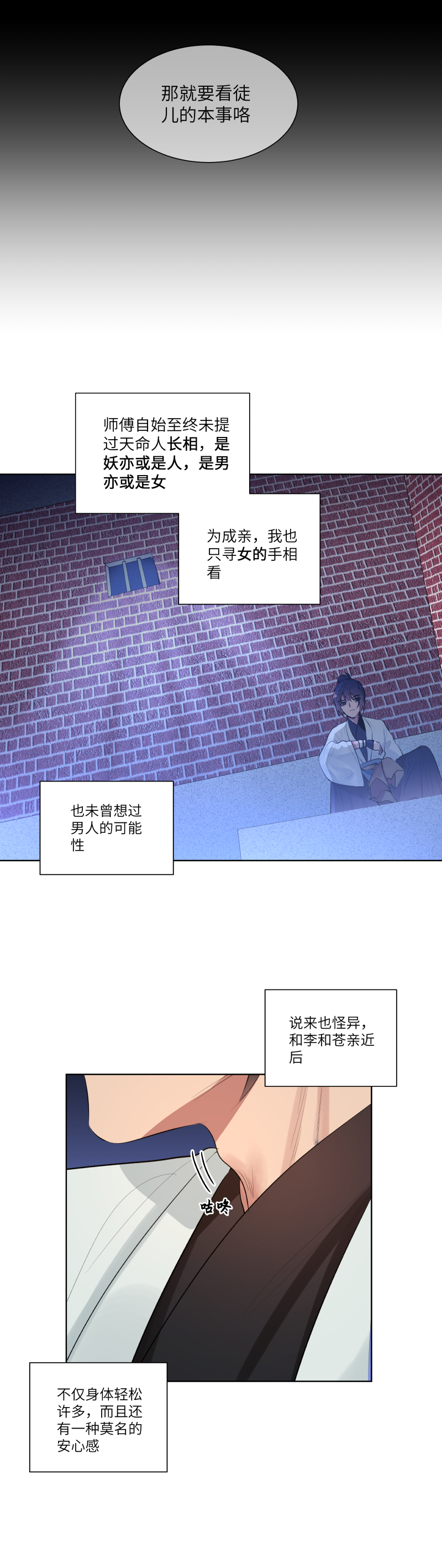 31-第31话