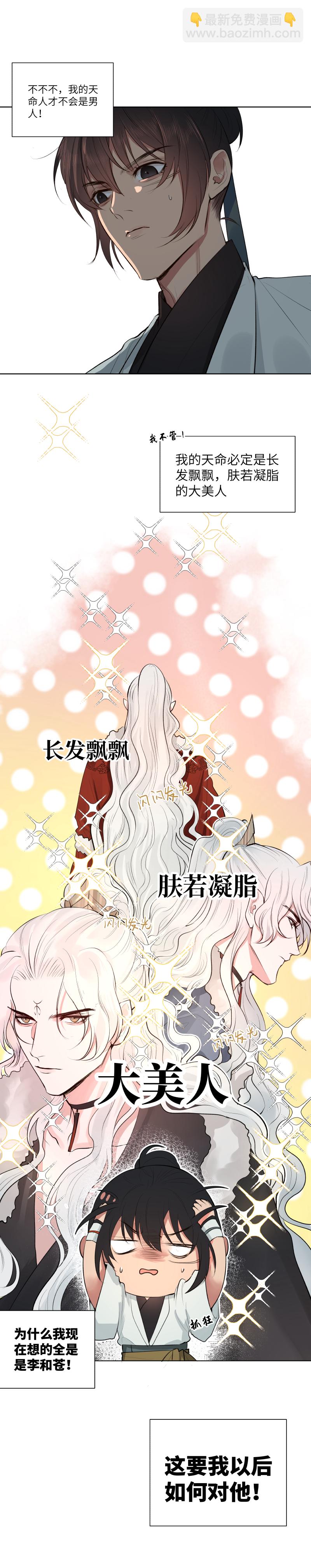 31-第31话