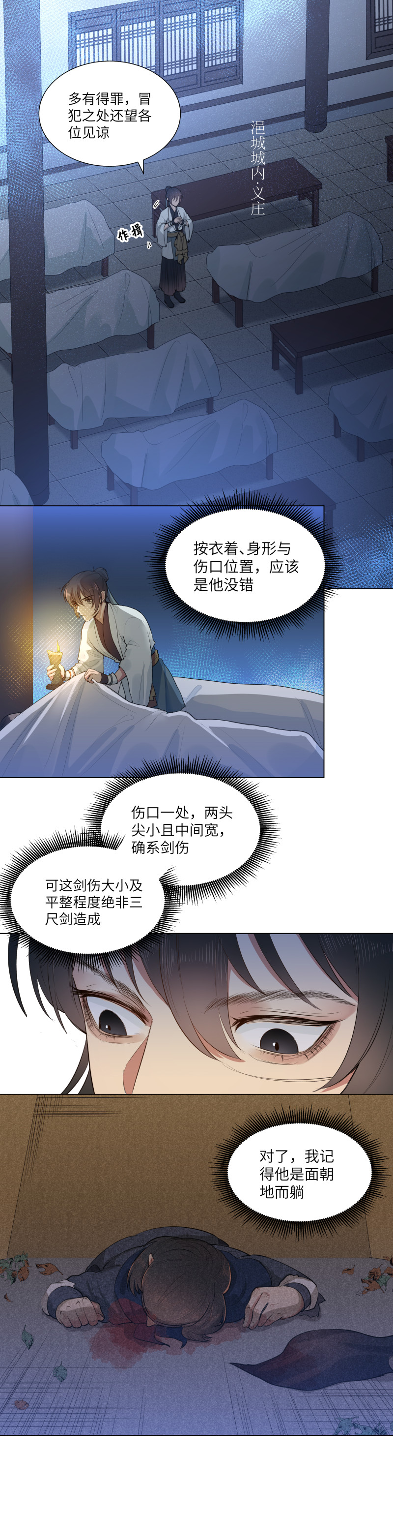33-第33话