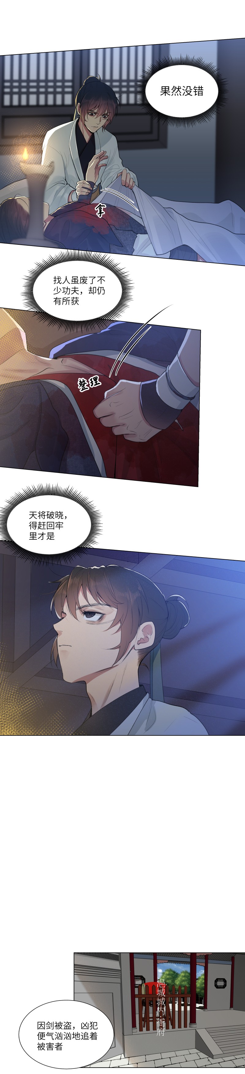 33-第33话