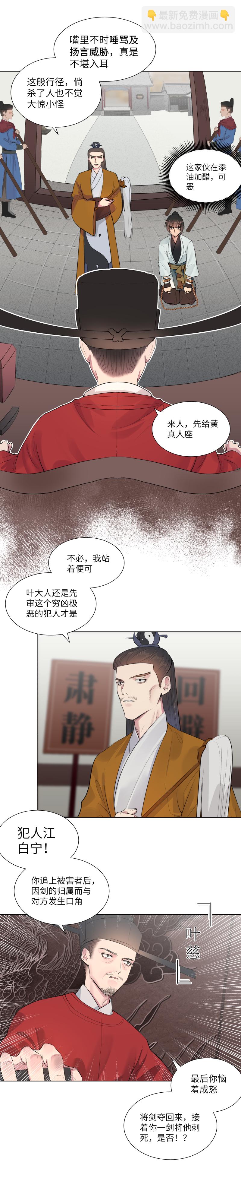 33-第33话